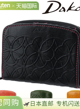 日本直邮Dakota 31250 (30650) 圆形 Relivo 双折钱包带七宝图案