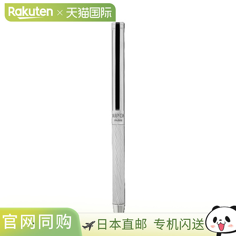 日本直邮S.T.DUPONT CLASSIQUE 圆珠笔银色04