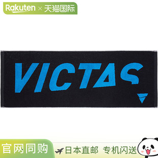 日本直邮VICTAS VICTAS 运动毛巾 V-TW051 乒乓球毛巾 044523-002