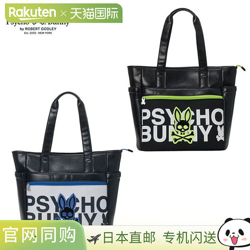 日本直邮Psycho Bunny FLAGSHIP 托特包 PBMG6BB4