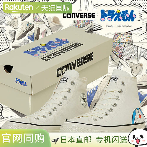 CONVERSE ALL STAR 复古 FP 高帮/多啦 A 梦 运动鞋白色(31315001