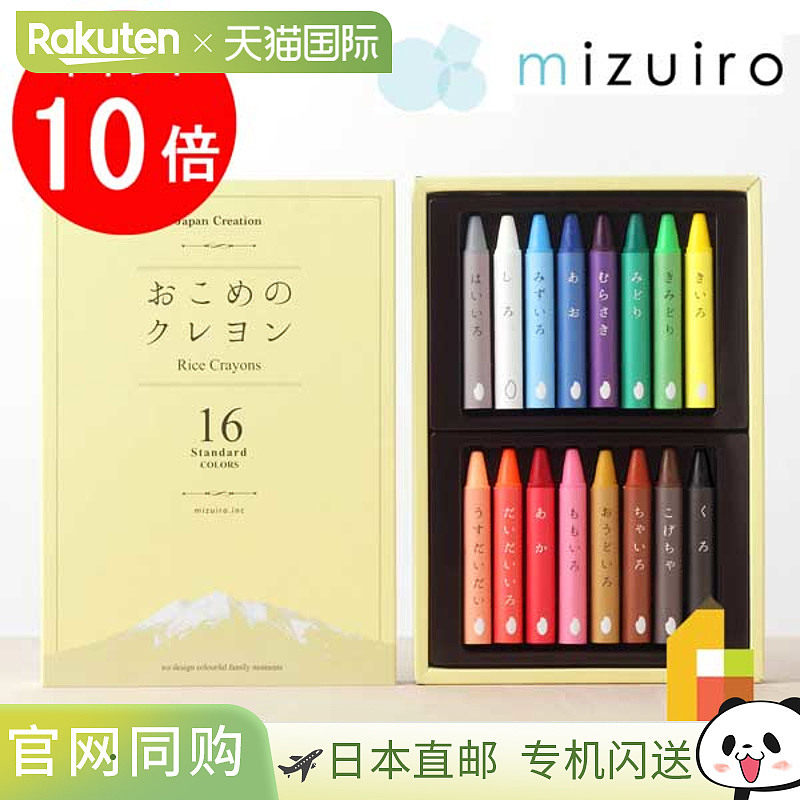 mizuiro Okome蜡笔 标准装 1 套装 ST-RICE02,运动包/户外包/配件,其他服饰配件,淘宝优惠券,粉丝福利购,淘宝优惠卷