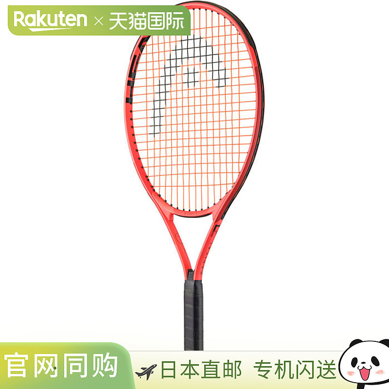 日本直邮HEAD 儿童 Radical 25 网球拍预穿线 HEAD 231415
