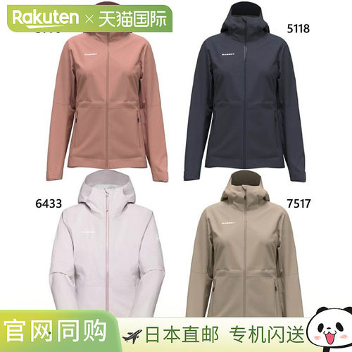 Mammut 女款 Linard Guide 硬壳连帽夹克 户外服上衣 粉色 米色 M