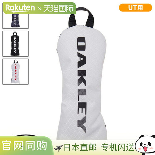 日本直邮Oakley 球杆套 Oakley Utility Cover 19.0 FOS902353