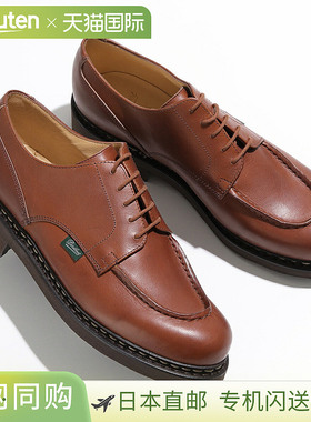 Paraboot Chambord U-Tip 皮鞋 710708 MARRON-LISMARRON 男士鞋