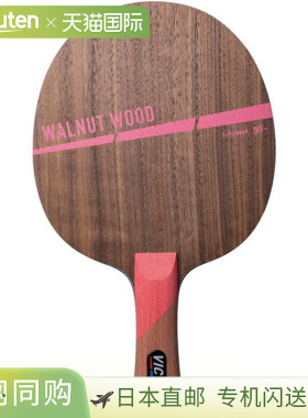 日本直邮VICTAS Shake胡桃木WALNUT WOOD FL乒乓球拍310124