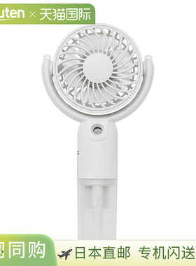 Life on Products 喷雾手持风扇 LCAF016-LW