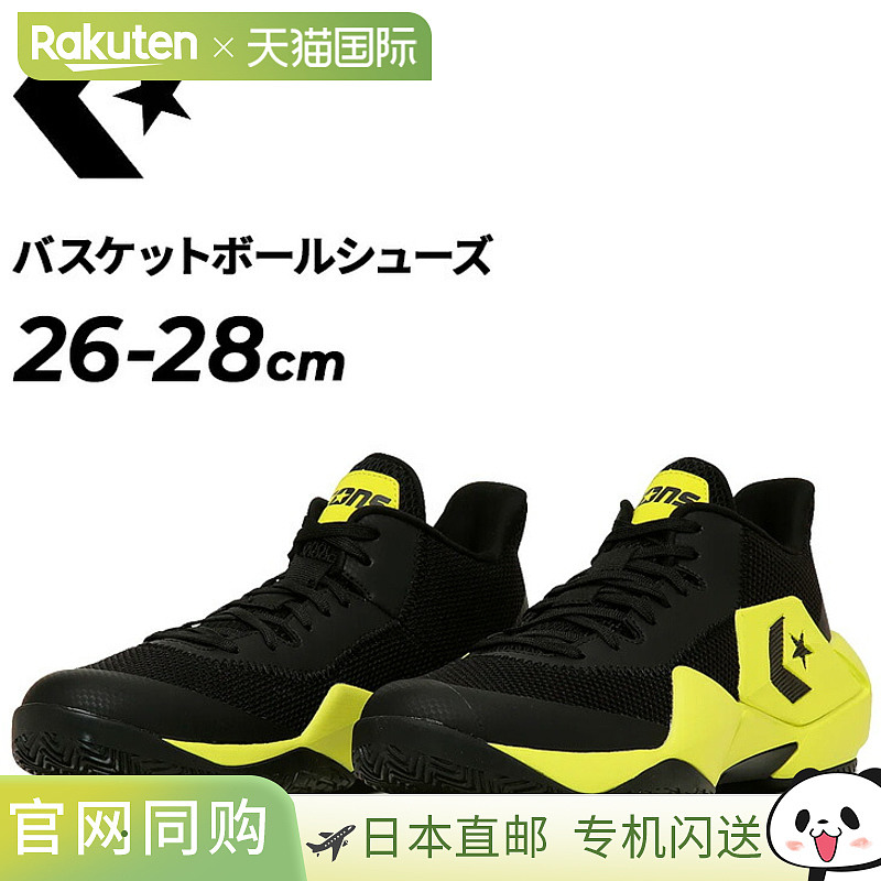 日本直邮匡威男士 Vicbound NC 男士篮球鞋轻便透气黑色/霓虹色匡