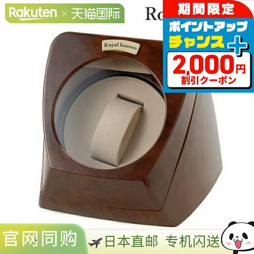 日本直邮 Royal Hausen 上链机手表上链器 1 上链机手表盒 RH002