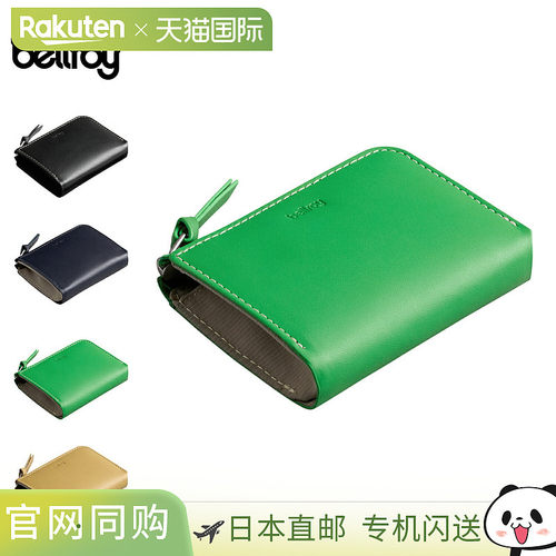 日本直邮Bellroy 男女迷你对折钱包小巧 L 型口袋带 L 型拉链和零