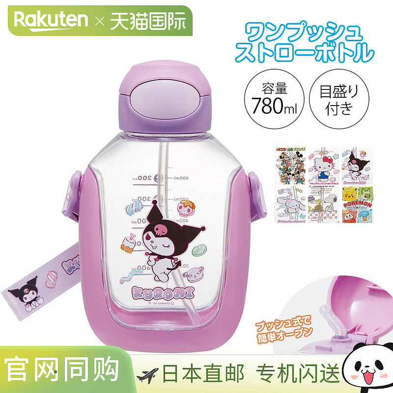 日本直邮儿童 780 毫升水瓶一键式操作透明瓶身吸管量杯肩带姓名P,婴童用品,水壶,淘宝优惠券,粉丝福利购,淘宝优惠卷