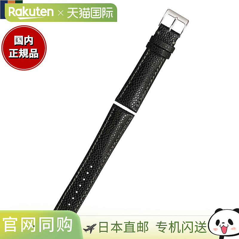 日本直邮Emitta 男士 Rody 小牛皮表带22 毫米黑色/银色替换表带