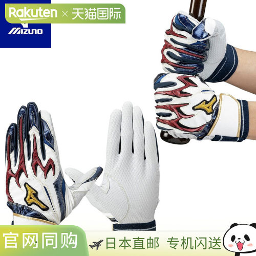 日本直邮美津浓 Pro Silicon Power Arc DI 棒球手套胜利系列（双