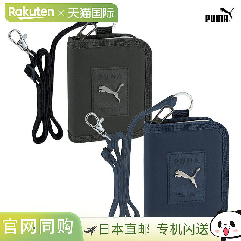 日本直邮彪马大号零钱包黑色/PM380Kutsuwa这款来自该运动品牌的