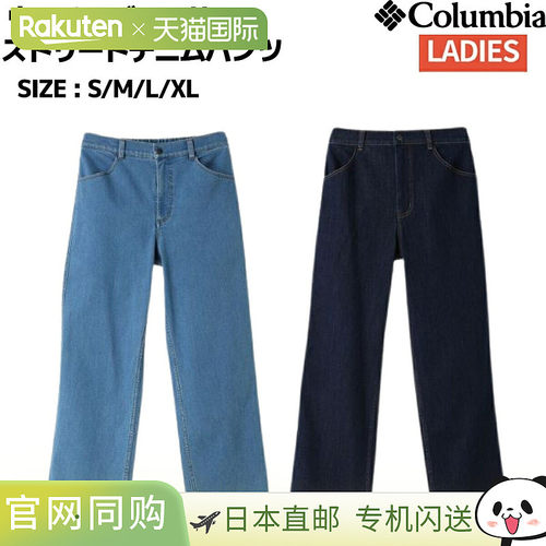 日本直邮Columbia 女士 Mercer Street 牛仔裤休闲裤牛仔布PL1423