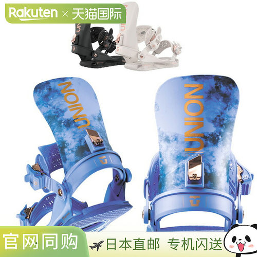 日本直邮UNION JULIET 2026 款女士单板滑雪固定器