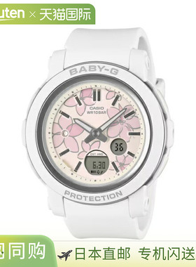 日本直邮卡西欧 BABY-G 世界时间防震 10 ATM 防水女表 BGA-290FL