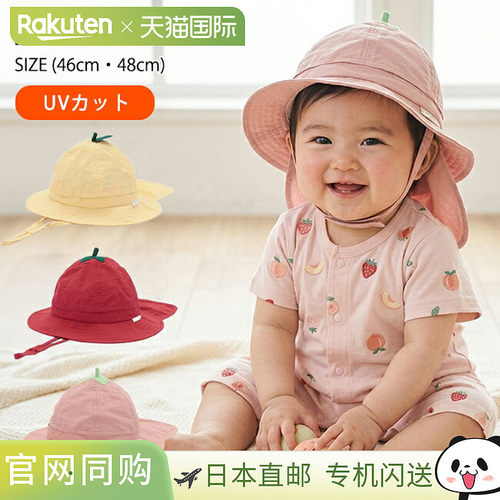 日本直邮Petit Main 水果图案渔夫帽（46厘米/48厘米） - 帽子、