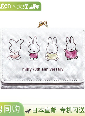 米菲三折扣钱包白色BN2225WH-5