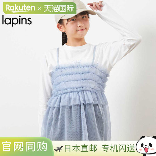 日本直邮(KP) troislapins 薄纱吊带背心和长袖T恤套装（尺码 140