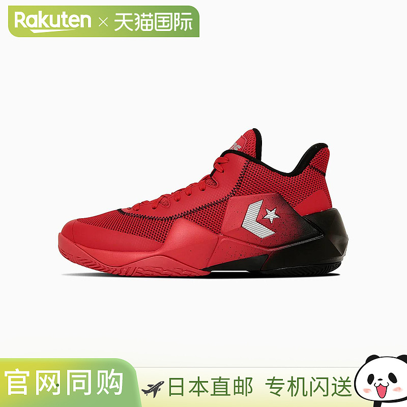 日本直邮Converse VicBound SP 篮球鞋 33500420