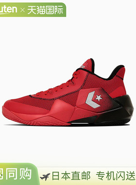 日本直邮Converse VicBound SP 篮球鞋 33500420