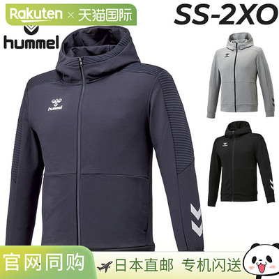 日本直邮hummel 拉链连帽衫训练运动服足球吸汗速干罩衫HAP8263