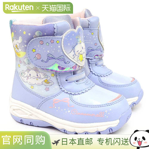 日本直邮Sanrio 儿童靴 SA WC039E 防水保暖防滑魔法月亮星星图案