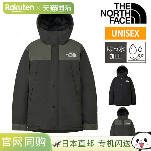 日本直邮The North Face Mountain Down Jacket (ND92549) 采用 G