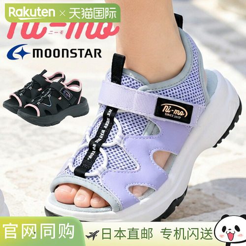 日本直邮Moonstar Ni-mo 女童厚底凉鞋尺码 19-24cm2E 宽度可爱时