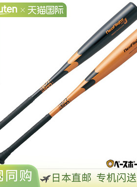 日本直邮SSK SBB5078 青少年软式棒球棒金属材质78厘米/570克（平