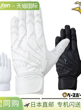 日本直邮棒球击球手套 白色 成人 双手用 美津浓专业 Motion Arc