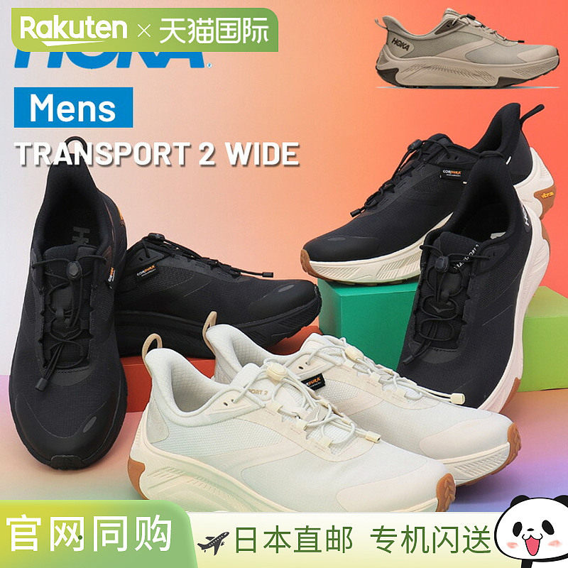日本直邮HOKA 男士 Transport 2 宽楦运动鞋/健步鞋Cordura 面料/图片