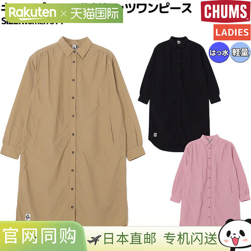 日本直邮CHUMS 女士野营衬衫裙休闲户外防水CH18-1364