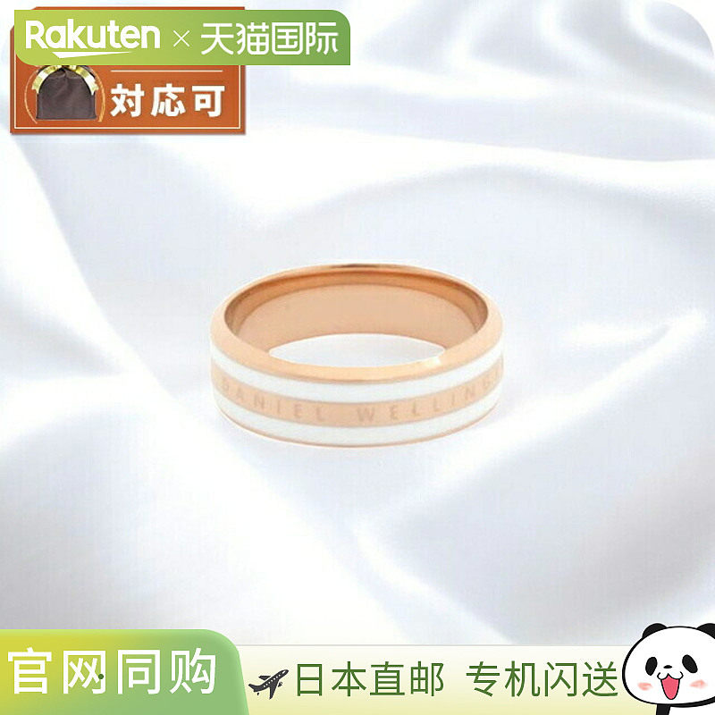 日本直邮Daniel Wellington Emalie 戒指 缎面白色 RG 58 戒指配