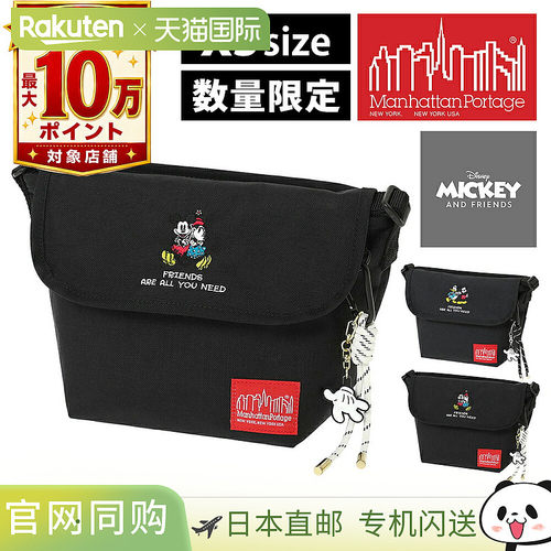 日本直邮Manhattan Portage Mickey and Friends 尼龙邮差包 XXS
