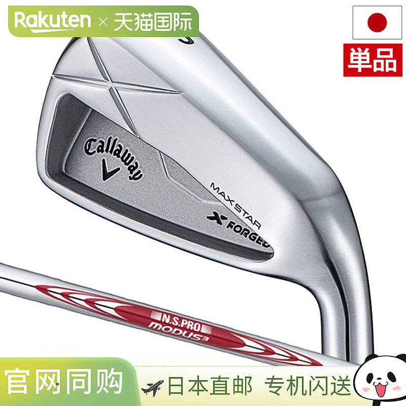 日本直邮Callaway X FORGED MAX STAR 铁杆（5 号）男士右手杆配
