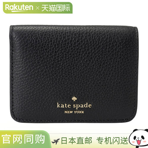 日本直邮kate spade 两折钱包 kate spade 蕾娜 KH788 001 BLK 女