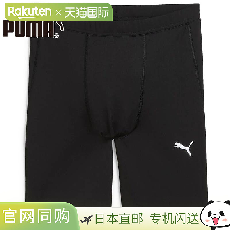 彪马 (PUMA) 男式 RUN FOUNDATION 8 短款紧身裤服饰跑步训练服下