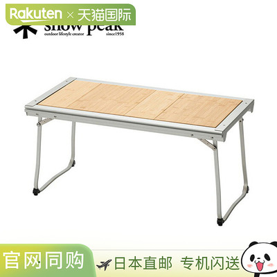 Snow Peak Entry IGT Snow Peak CK-080 家具桌 折叠桌 野营户外