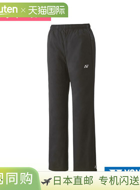 日本直邮Yonex 女士内衬防风保暖裤修身款式网球服88078