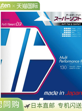 日本直邮Toalson Multi Performance 2 硬质网球线130克红色软型7