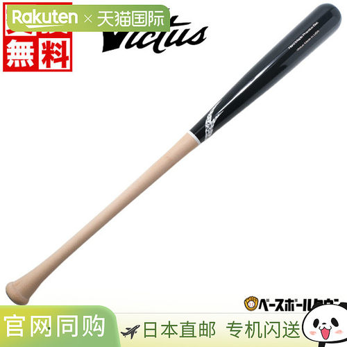 日本直邮成人棒球训练球棒 Victus 79 厘米 81 厘米 83 厘米 84