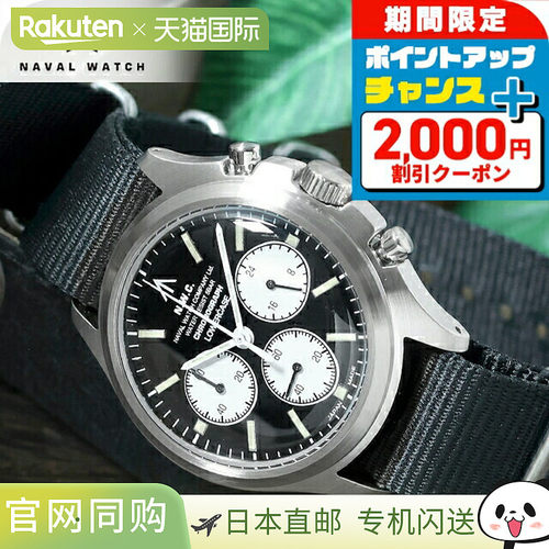 NAVAL WATCH FRXC001，LOWERCASE出品，一款石英电池供电男士计时