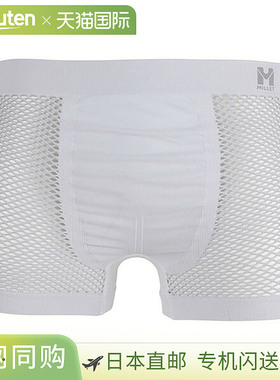日本直邮MILLET DRYNAMIC MESH BOXER 男士户外内裤和紧身裤 (MIV