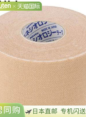 日本直邮NITREAT 胶带 Kinelogy EX 37.5MMX5M 8 卷胶带支撑用品