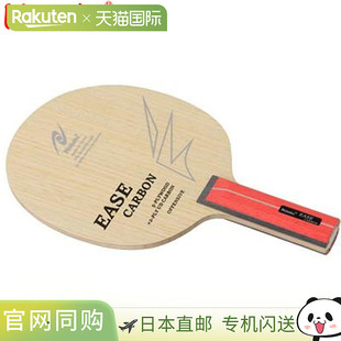 用品 ST进攻型碳素球拍入门款 日本直邮尼塔库摇拍横拍Ease Carbon