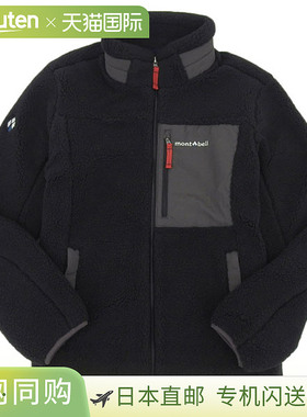 日本直邮Montbell 男女士 Boa 抓绒外套XS 码黑色ML3EWUJF213BK85