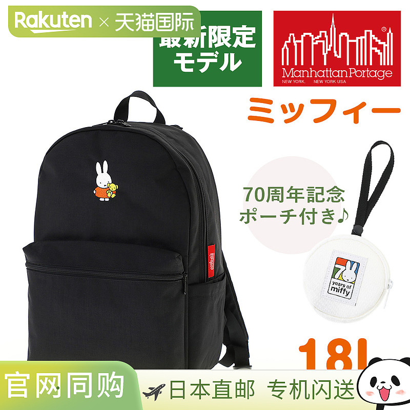 日本直邮Manhattan Portage Daffodil 背包 MP1241MF70男女童皆宜